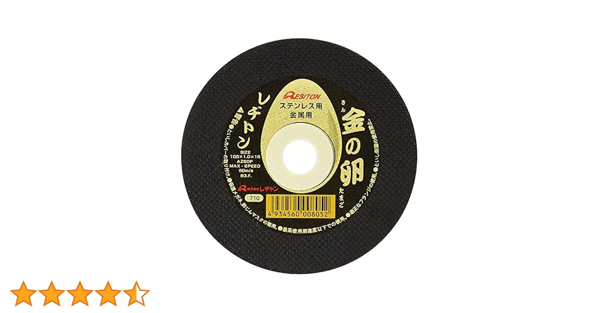 Amazon | レヂトン 切断砥石 金の卵 105×1.0×15【30枚セット